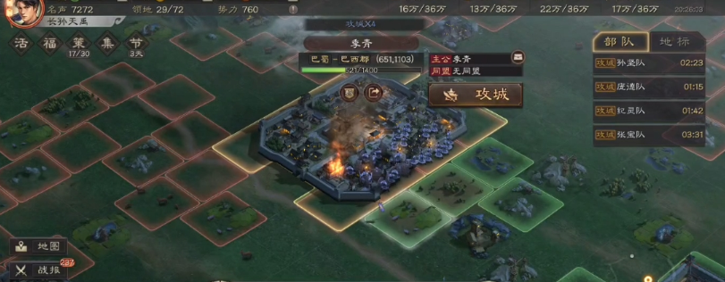 三国志战略版骁城卫什么用