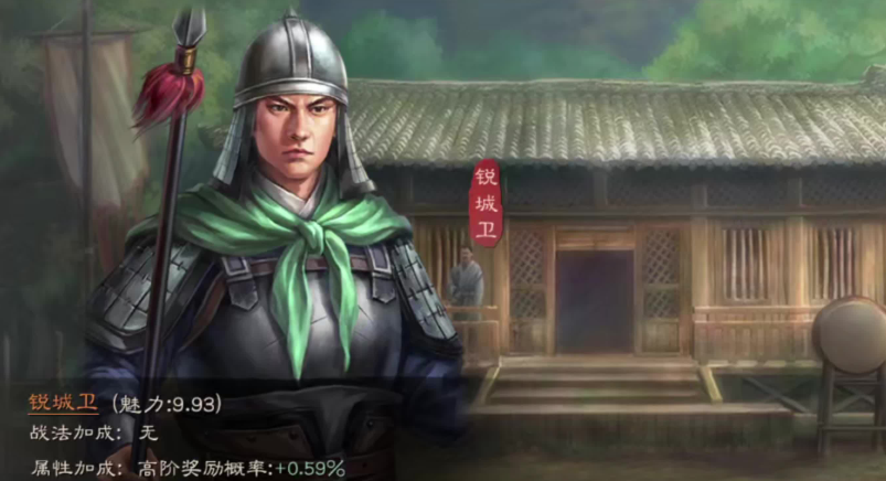 三国志战略版骁城卫什么用