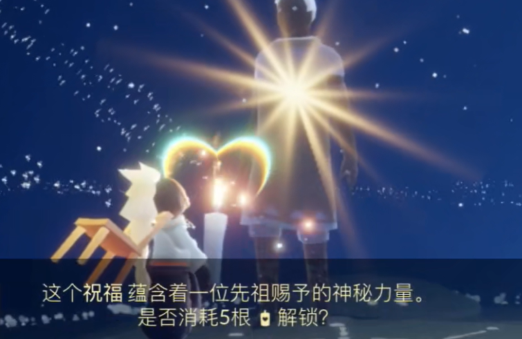 光遇先祖祝福魔法有什么用