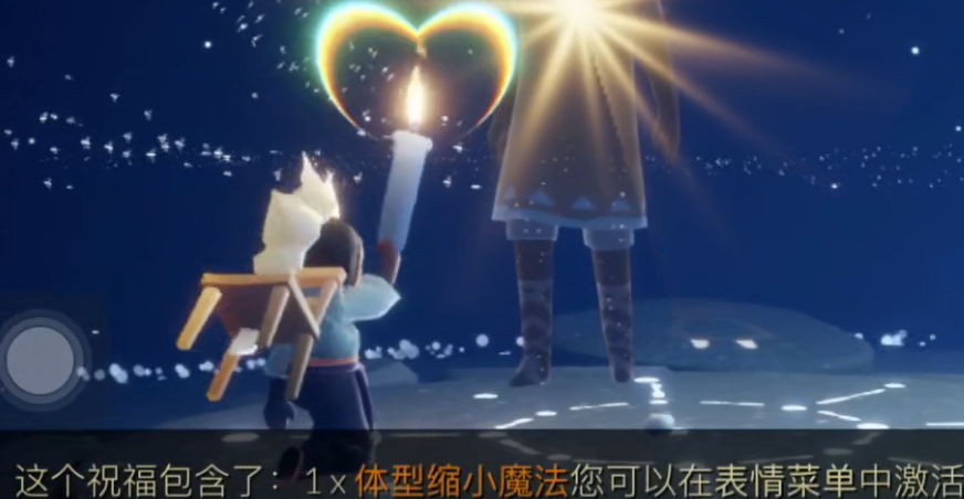 光遇先祖祝福魔法有什么用