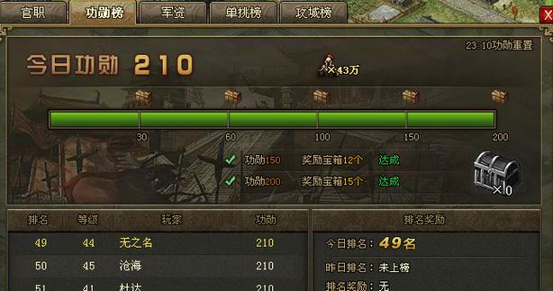 攻城掠地武将功勋有什么用