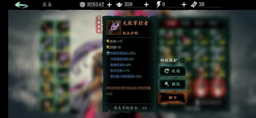 影之刃3魔弦穿什么套装