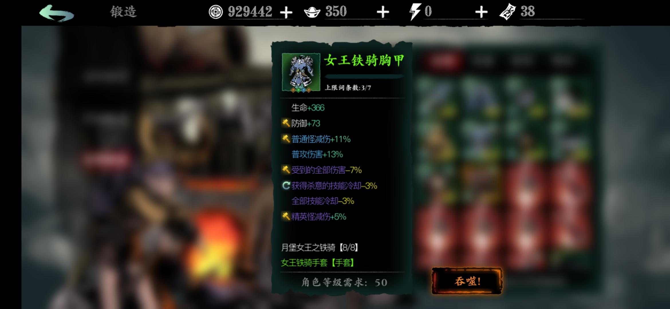 影之刃3魔弦穿什么套装