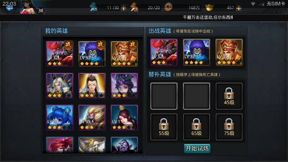 乱斗西游2觉醒有什么用