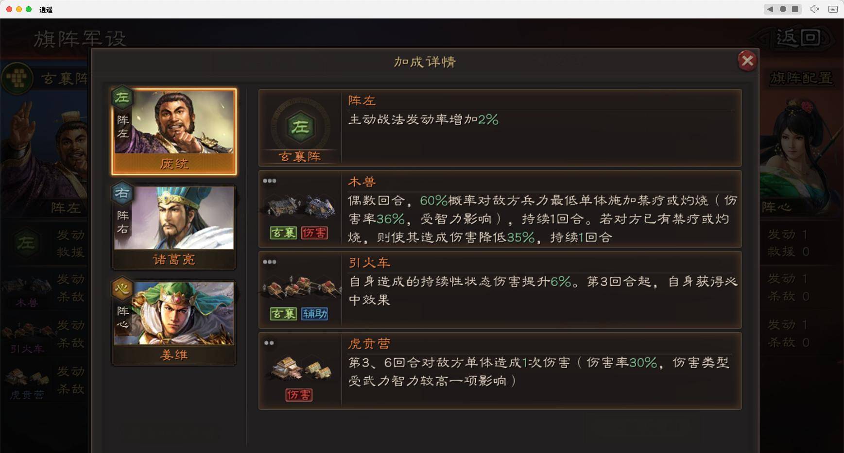 三国志战略版s6蜀弓克制什么
