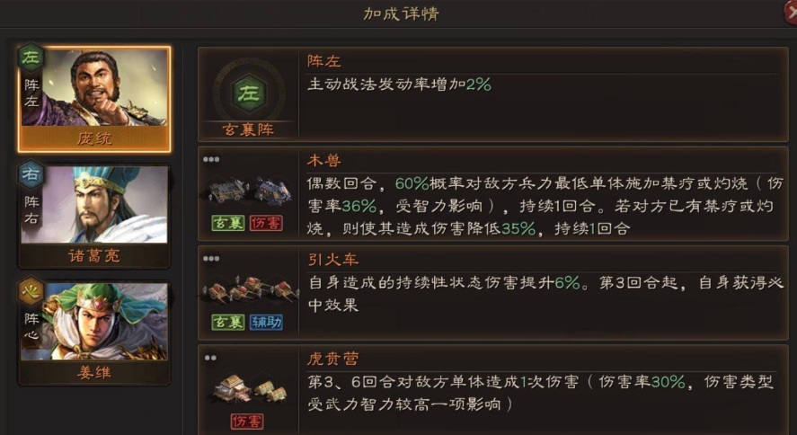 三国志战略版s6蜀弓克制什么