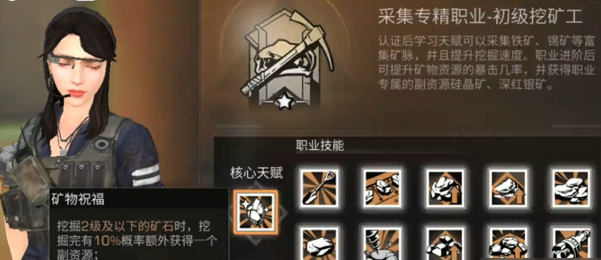 明日之后第三季微氪选什么职业好