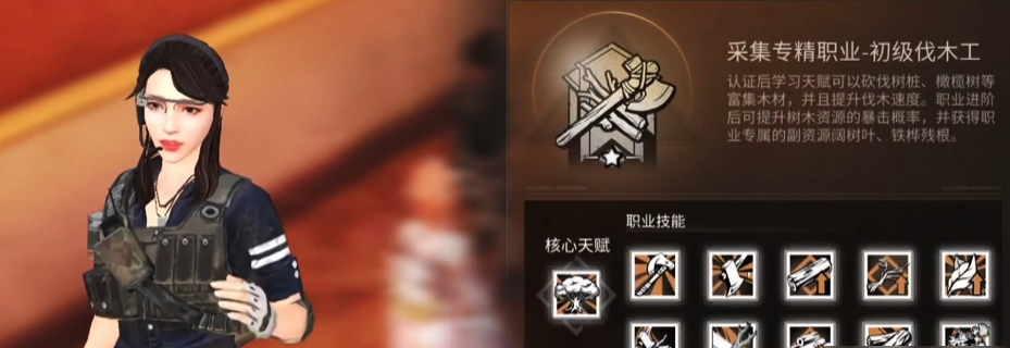 明日之后第三季微氪选什么职业好