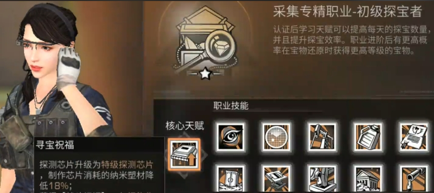 明日之后第三季微氪选什么职业好