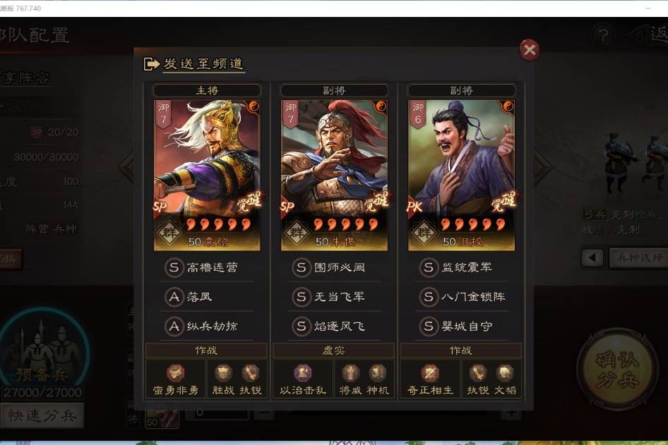 三国志战略版袁绍什么武将最强