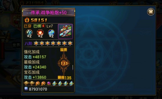 时空猎人装备融合满了什么特效