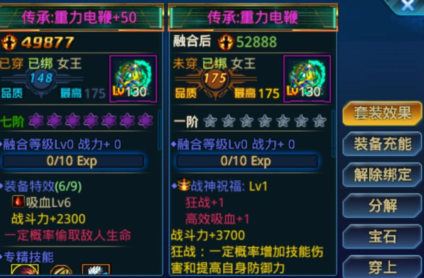 时空猎人装备融合满了什么特效