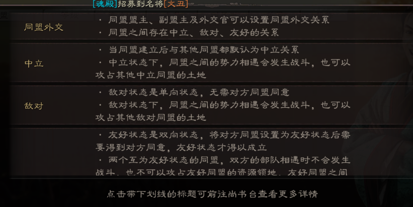 三国志战略版入盟有什么好处