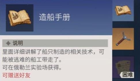 冰原守卫者船造好了有什么用