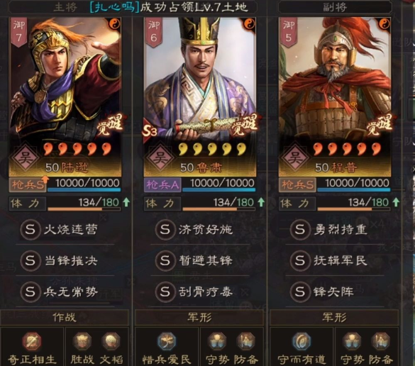 三国志战略版什么好打吴枪