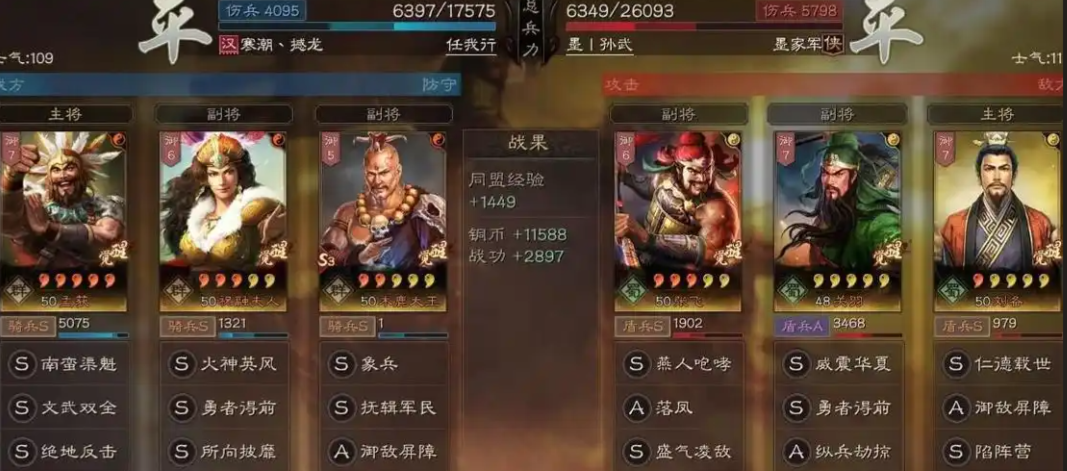 三国志战略版孟获有什么用