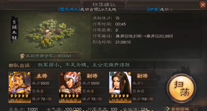 三国志战略版的部队兵力怎么提高 三国志战略版的部队兵力怎么提高