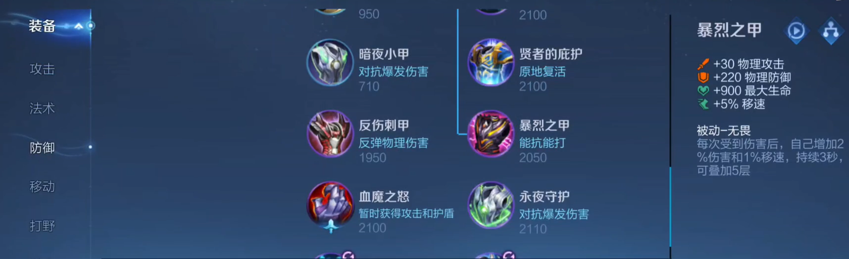 王者荣耀半肉吕布出装铭文怎么做