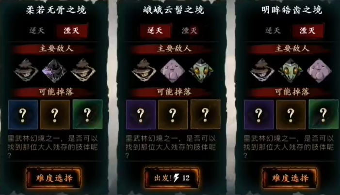 影之刃3佛体在哪里