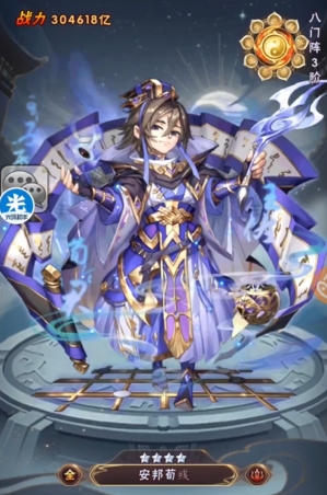 少年三国志郭嘉在哪里