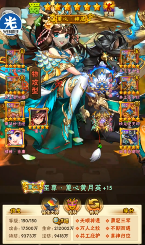 少年三国志不充钱玩什么阵容