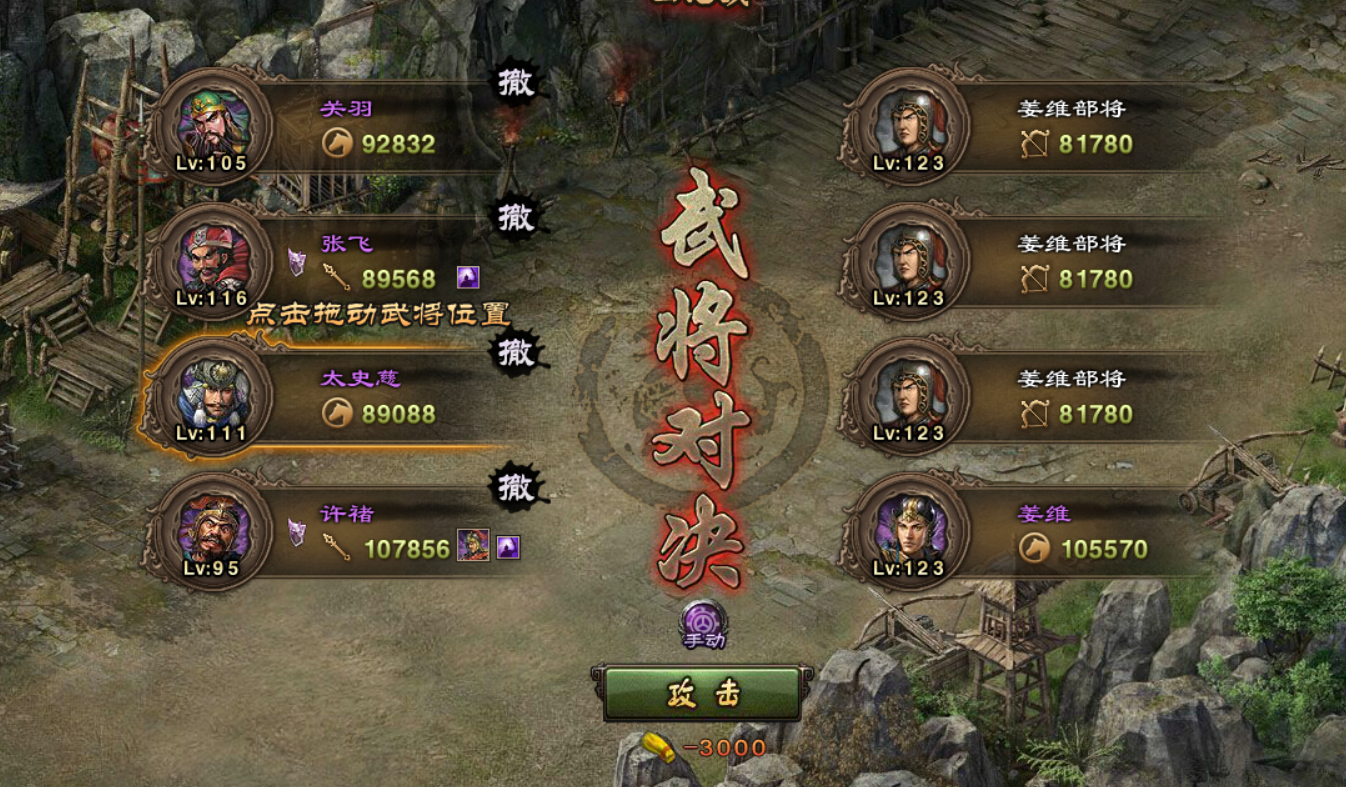 攻城掠地牛阵是什么