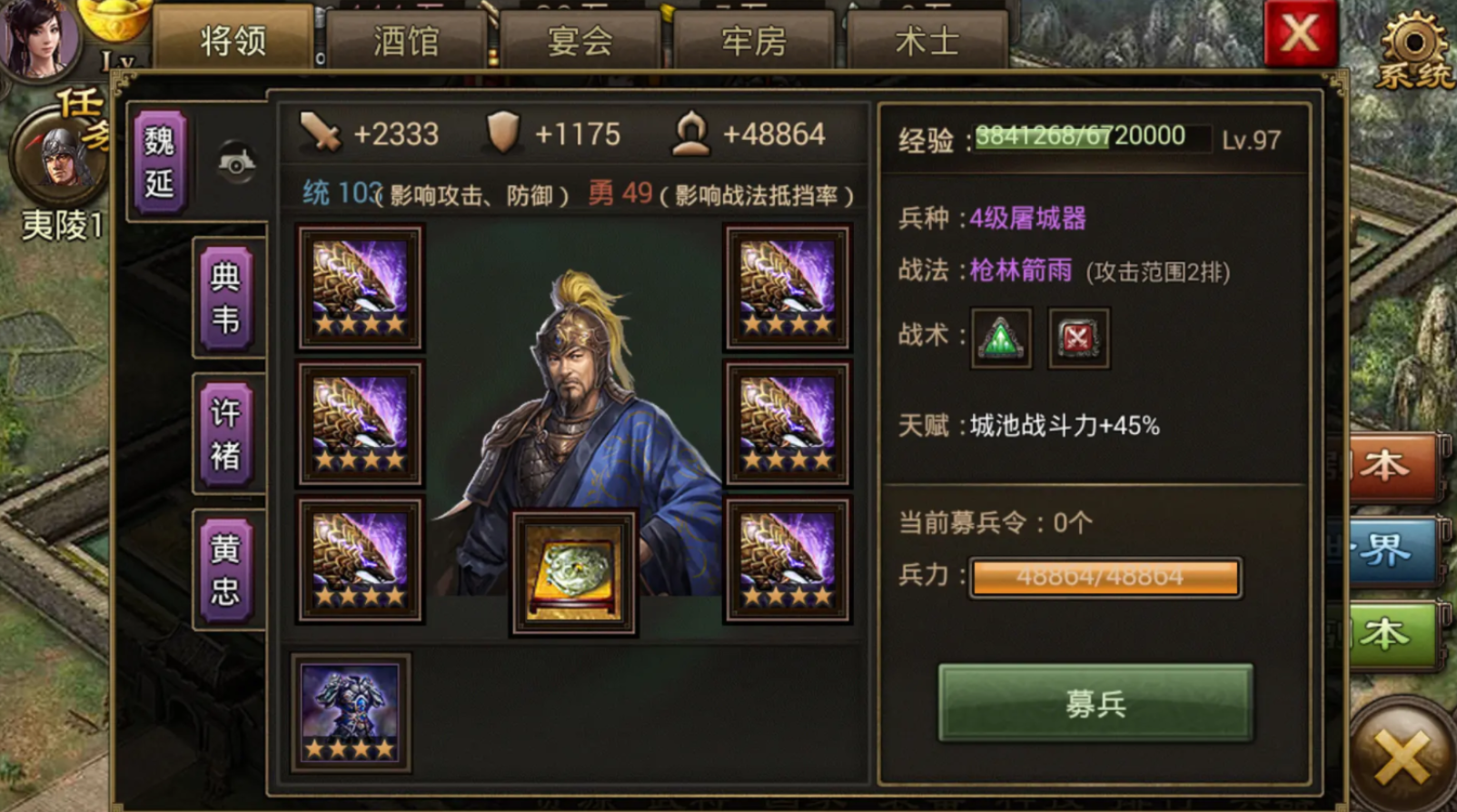 攻城掠地牛阵是什么