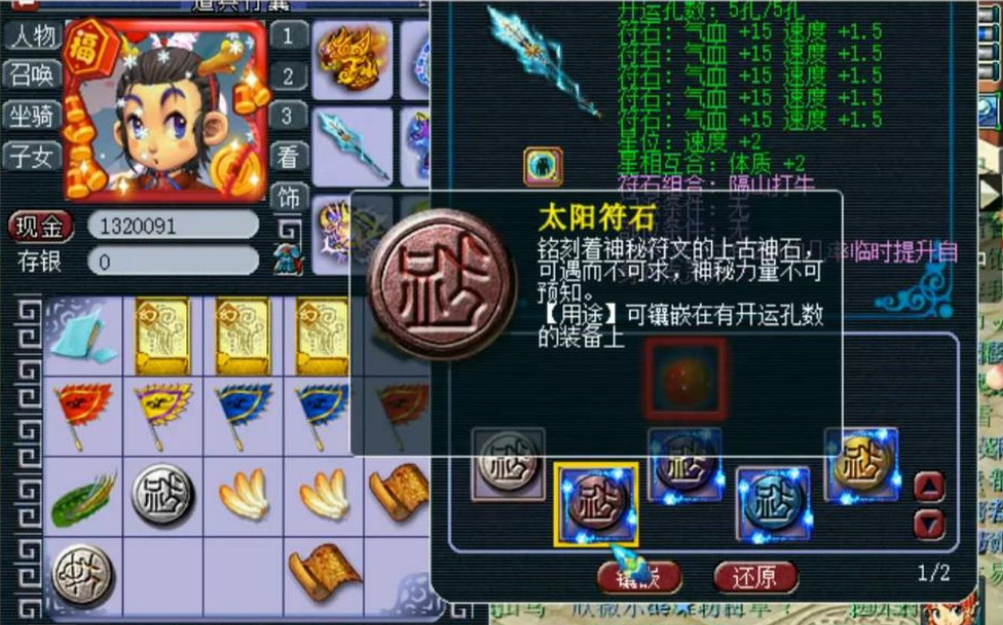 梦幻西游dt项链打什么符石