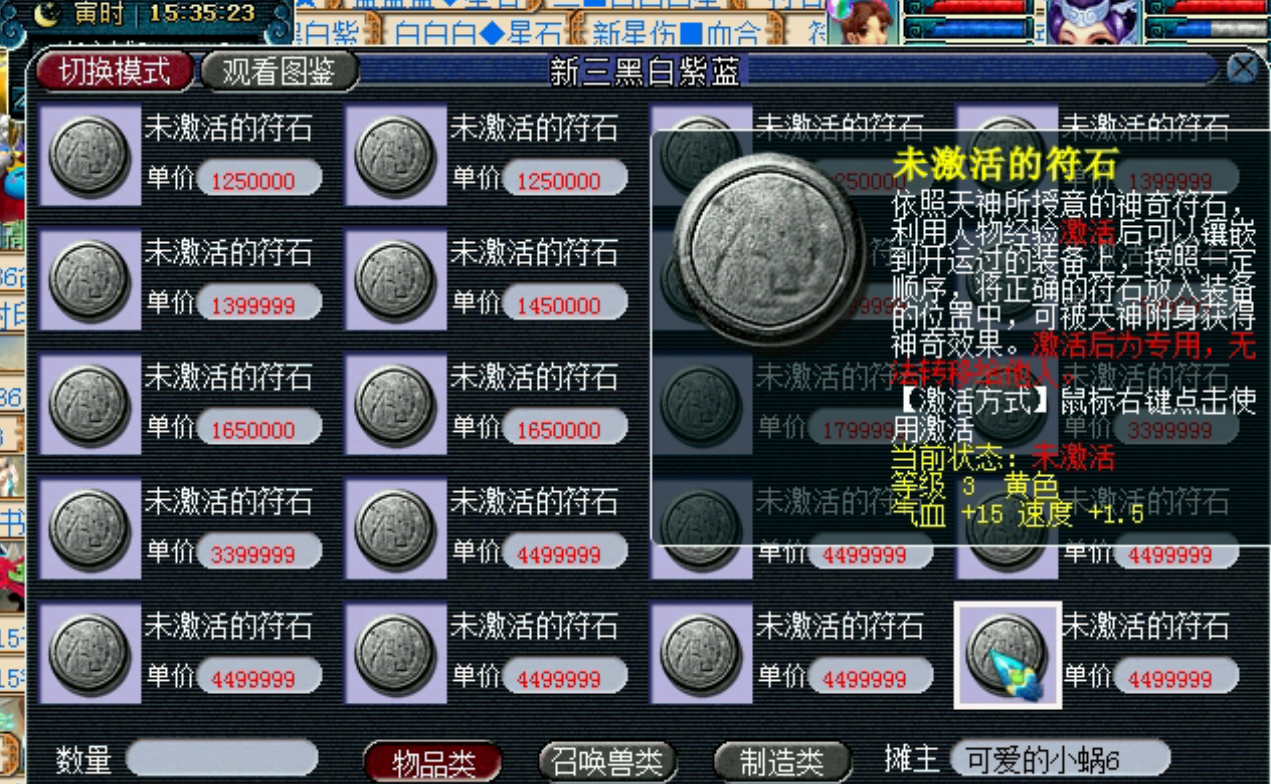 梦幻西游dt项链打什么符石