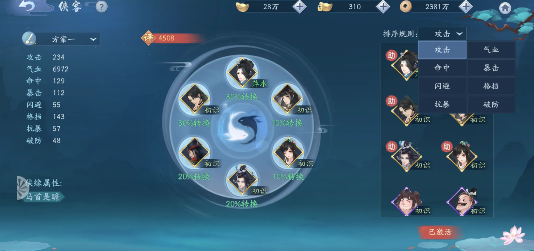 新笑傲江湖抽到什么卡有用