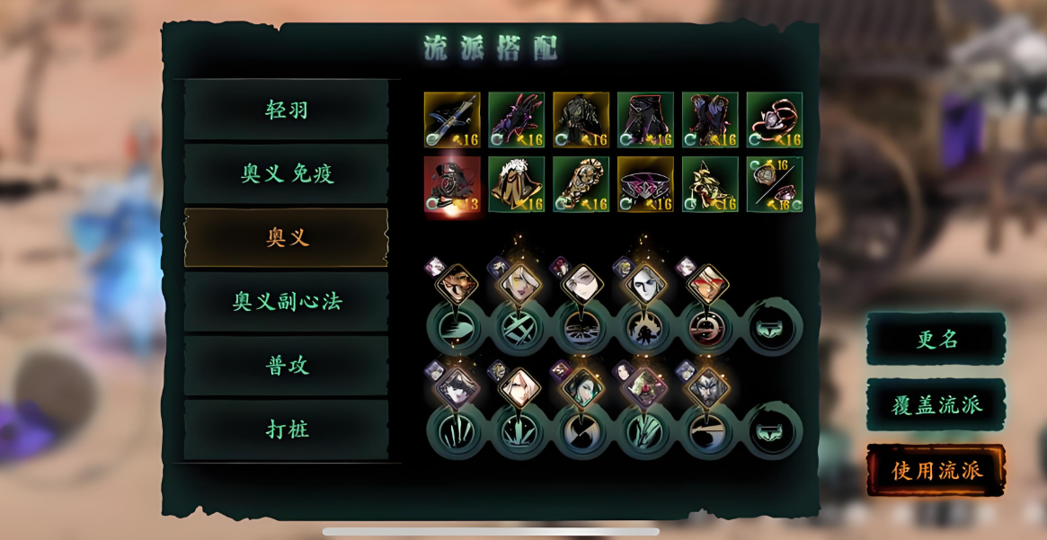 影之刃3无峰奥义流怎么打罪体