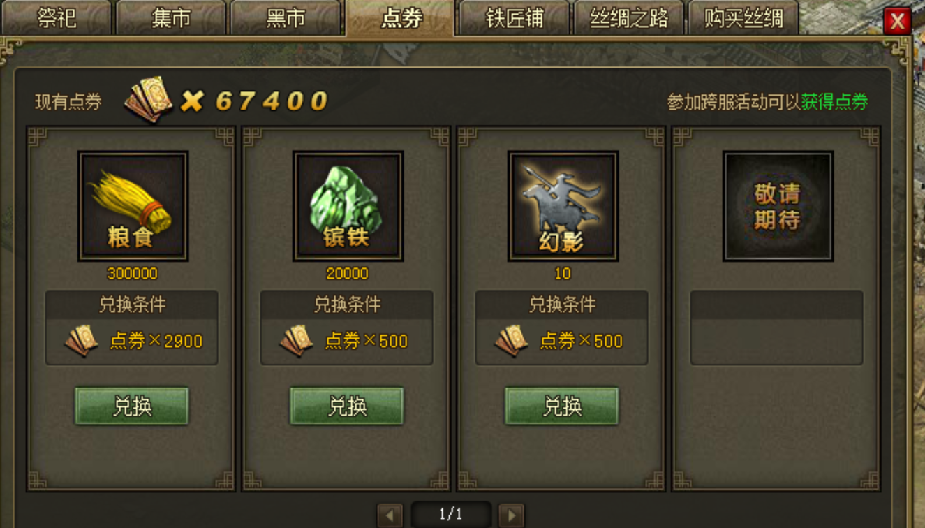 攻城掠地世界建造是什么