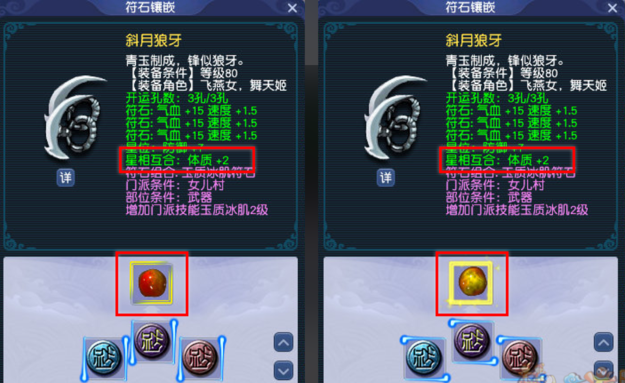 梦幻西游武器的星位互合加什么