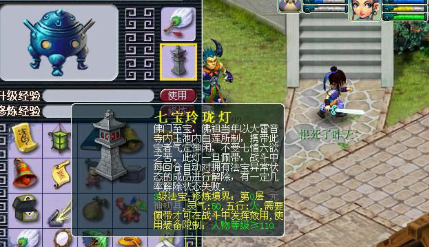 梦幻西游93级医生带什么法宝