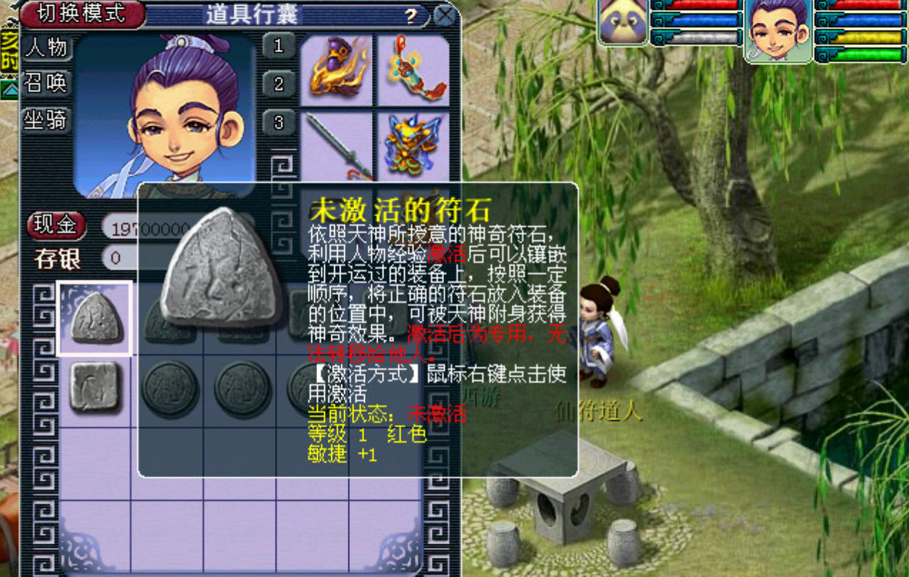 梦幻西游为什么敏捷加固伤