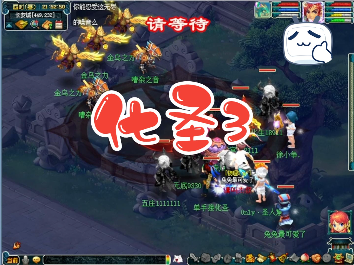 梦幻西游杀化圣能拿什么东西
