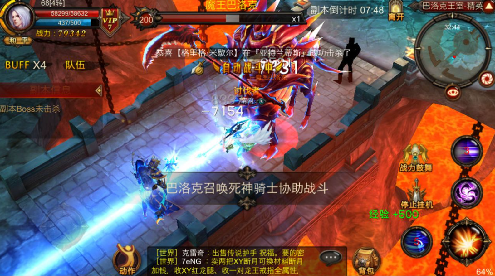全民奇迹4转穿什么装备