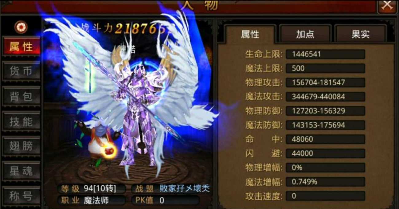 全民奇迹魔剑士圣印用什么套