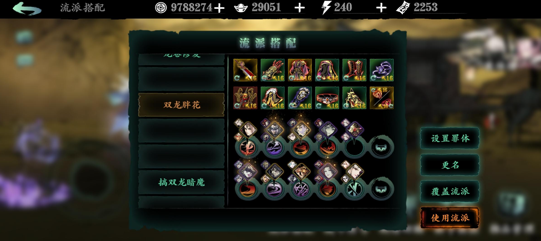 影之刃3肌肉套是什么