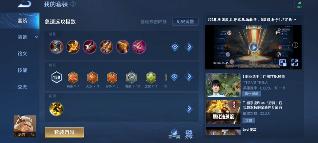 王者荣耀全战士刺客怎么出装