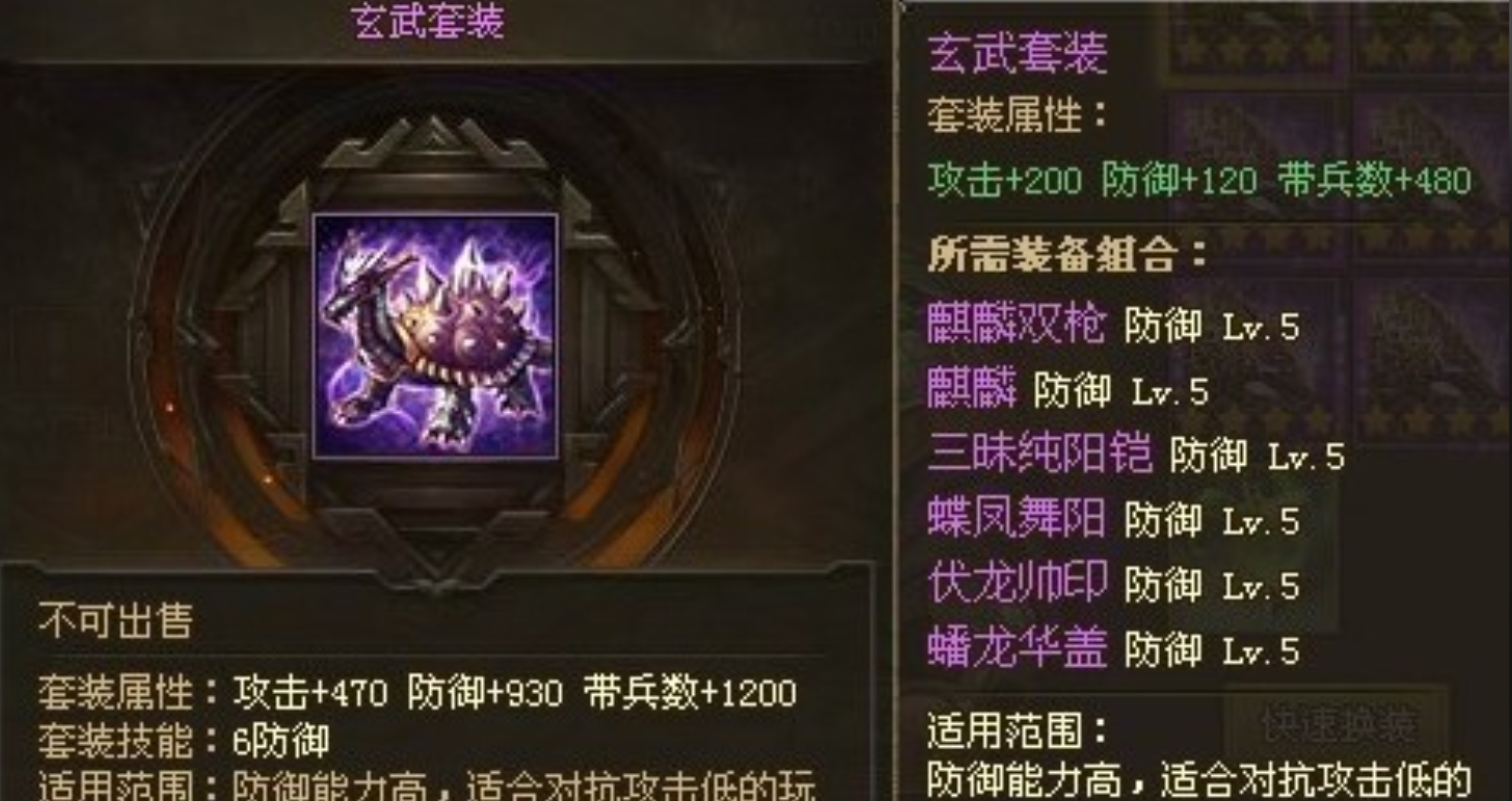 攻城掠地602开什么装备