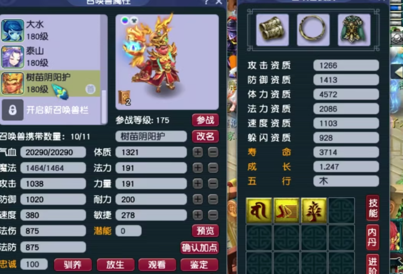 梦幻西游善恶宝宝加什么好