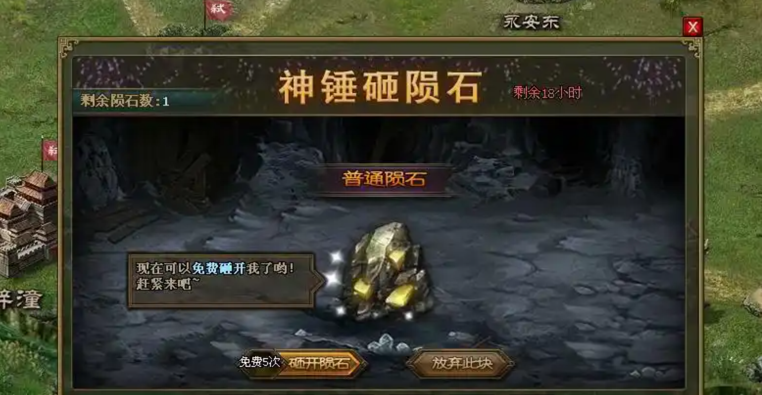 攻城掠地青团陨铁有什么作用