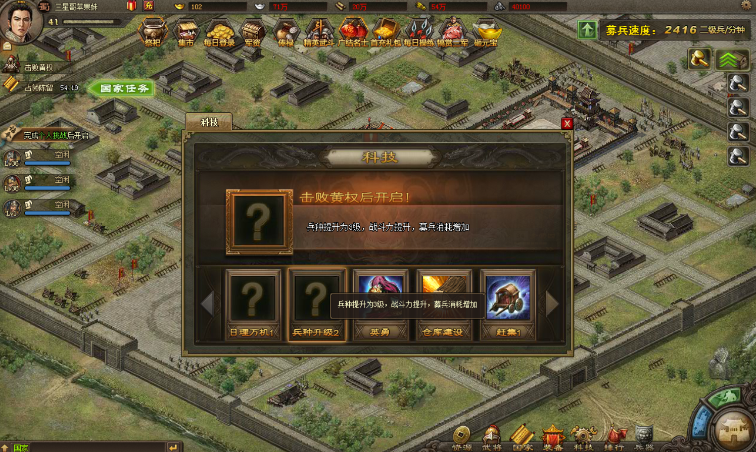 攻城掠地青团陨铁有什么作用