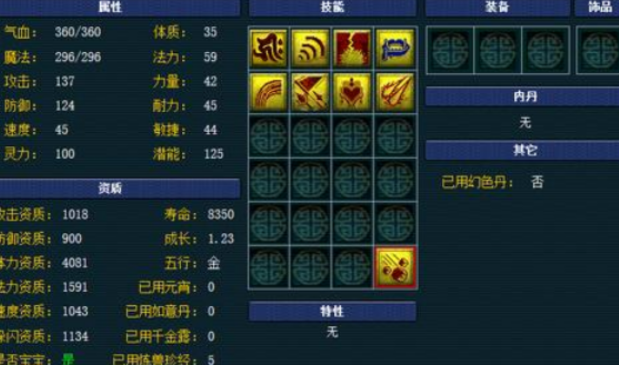 梦幻西游09用什么宝宝