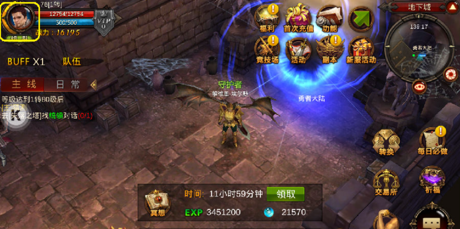 全民奇迹神豪玩什么职业
