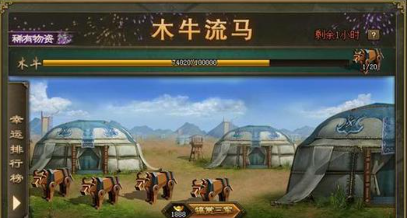 攻城掠地战兽牛羊马吃什么的