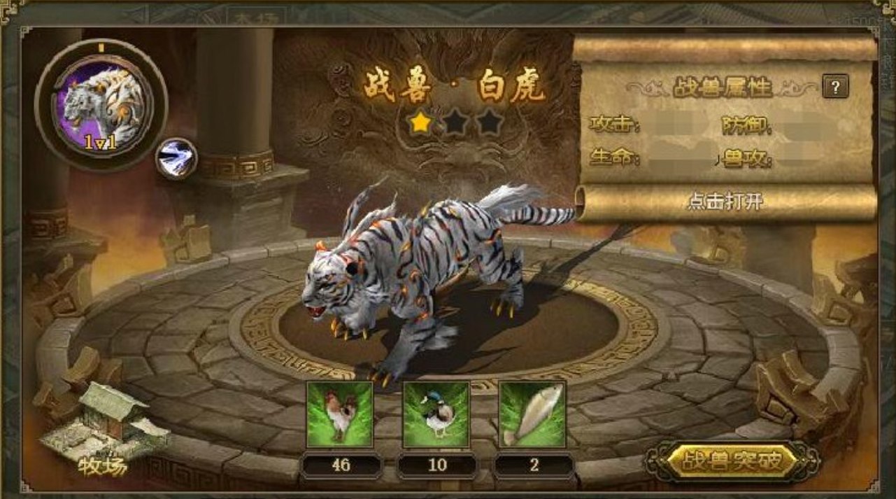 攻城掠地战兽牛羊马吃什么的