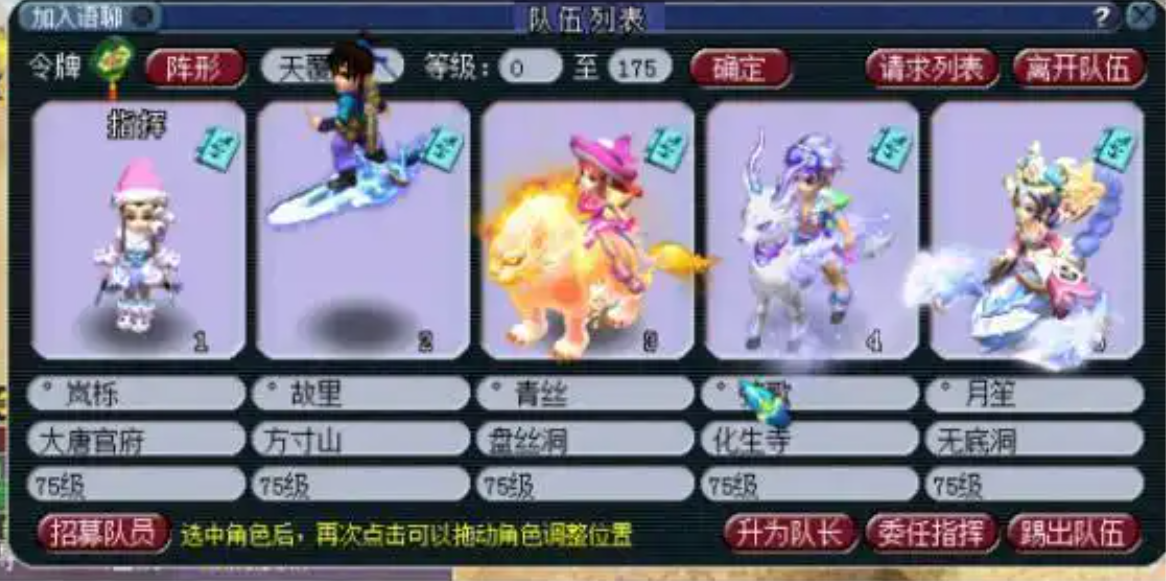 梦幻西游75级五开什么门派好