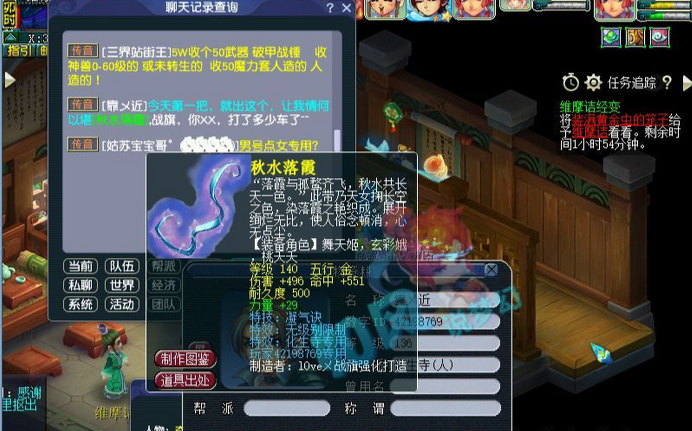 梦幻西游120拿什么飘带